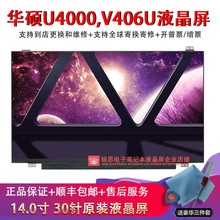 适用联想LENOVO X1C 6th笔记本液晶显示屏14寸全视角30针LED屏幕