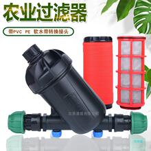 农用喷灌带叠片式滴灌管过滤器网式施肥器碟片大棚滴水滴管喷雾器