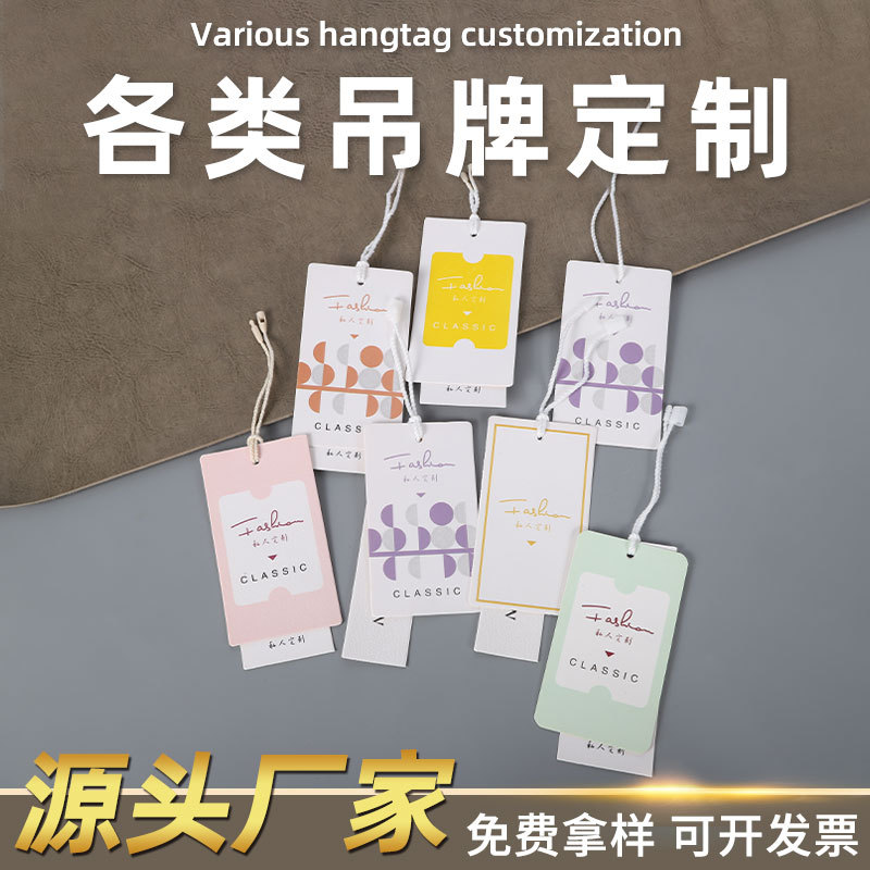 Clothing Tag Universal Women's Clothing Trademark Listing Children's Clothing More than Label Tags Style Tag Factory Wholesale