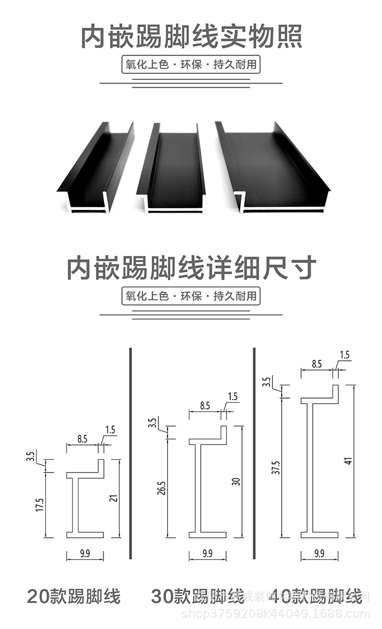 50款内嵌踢脚线铝合金地脚线隐形地角线踢脚板网红嵌入式哑黑