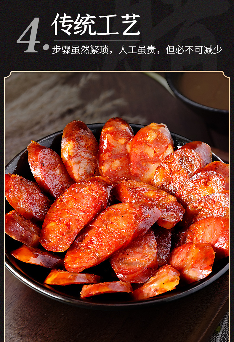 批发代发500克四川麻辣香肠 真空包装五香川味腊肠 农家特产腊味