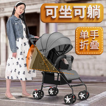 婴儿推车1-3岁可坐躺简易折叠超轻便携式伞车小孩儿童手推车