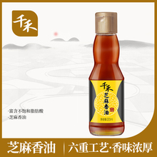 千禾芝麻香油220ml 家用拌菜调味香油火锅油碟旗舰店