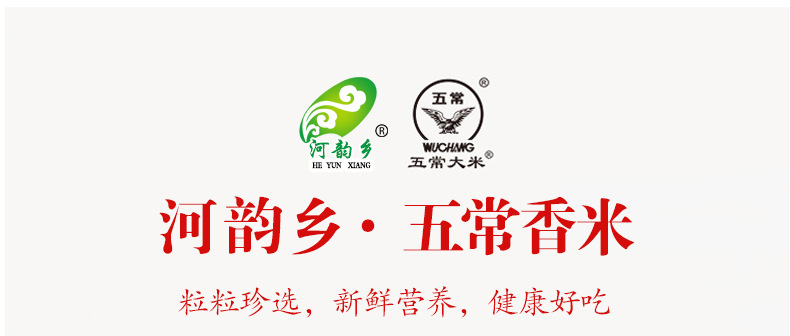 五常长粒香米五常大米编织袋 东北特10斤现磨新米5kg 厂家批发