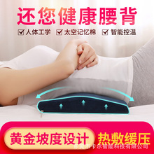 电加热腰垫中老年靠垫热敷理疗腰部按摩枕智能远红外孕妇护腰靠垫