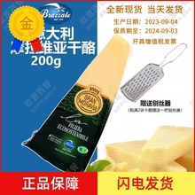 摩拉维亚干酪200g 巴马臣奶酪 帕玛臣帕马森芝士parmesan cheese