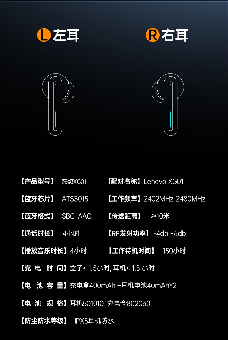 联想耳机xg01无线蓝牙耳机tws跨境爆款电竞游戏耳机无线智能降噪