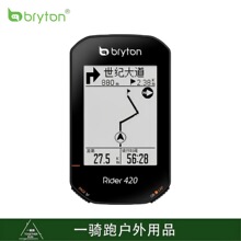 Bryton百锐腾Rider420山地自行车智能码表防水GPS速度踏频传感器