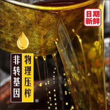 菜籽油5升的批发新日期四川农家自榨菜油食用油压榨5/斤代发厂家