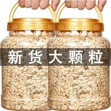 南瓜子新货含罐50g/500g五香原味椒盐罐装内蒙古特产熟南瓜子批发