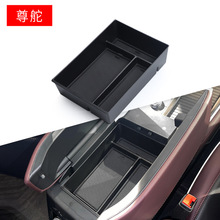 适用于福特23款探险者扶手箱储物盒改装装饰配件车用置物收纳盒