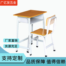 学生课桌椅套装厂家生产培训班学习桌椅儿童辅导班学校课桌椅