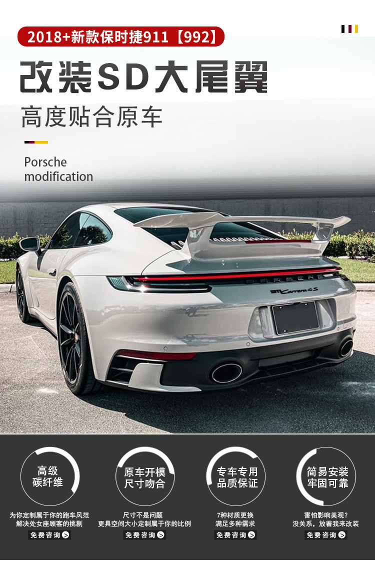 适用于新款保时捷911 992改装干碳纤维sd大尾翼厂家直销 价格优惠