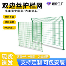 高速公路护栏网铁路框架护栏网水泥柱子隔离防护网厂家框架护栏网