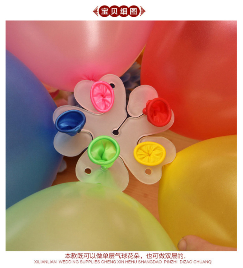 宝宝生日派对梅花夹子花型道具结婚庆装饰造型婚礼布置气球卡扣