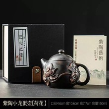 紫陶茶壶家用茶桌紫砂壶把玩单壶功夫茶具浮雕紫陶壶礼盒装伴手礼