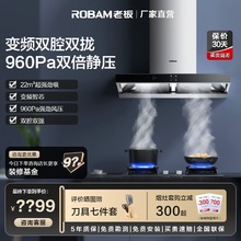 老板（ROBAM)22立方米60X2S/60D1S变频油烟机家用大吸力抽油烟机