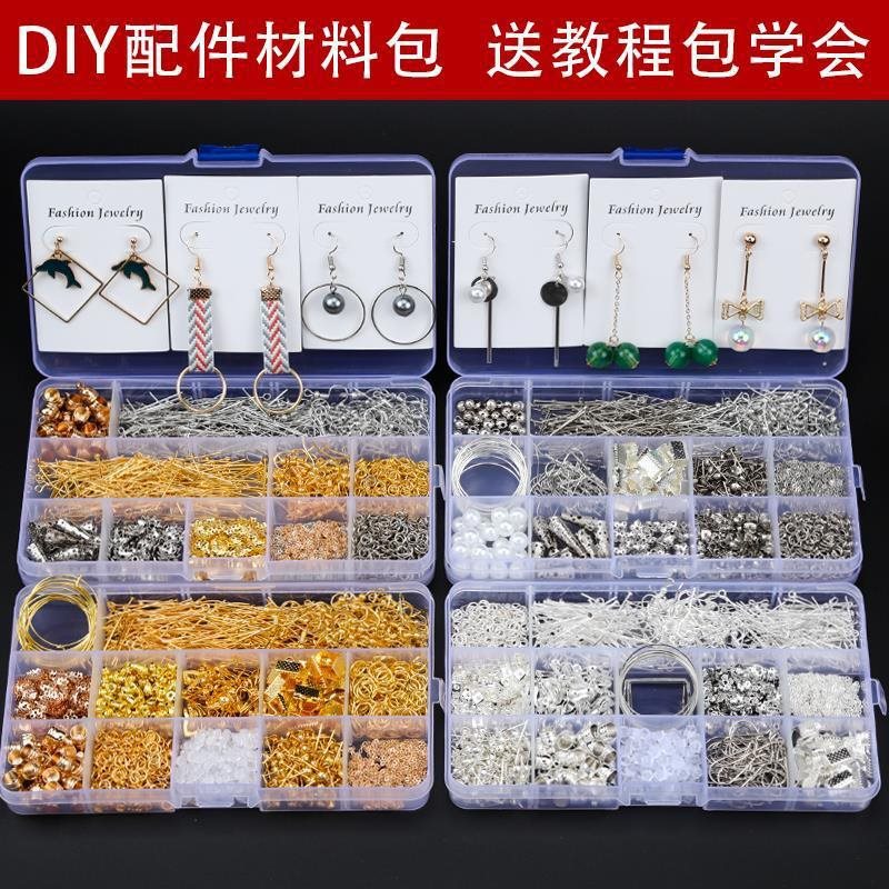 耳饰手作材料diy工具手工制作耳钉配件钩耳环耳夹耳坠品-阿里巴巴