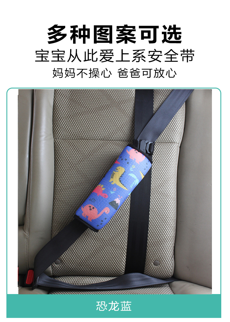 儿童汽车安全带限位器调节定位安全带防勒脖安全座椅安全带护肩