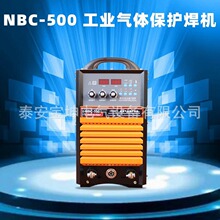 河南工业用气保焊机NBC-500逆变气体保护焊机 380V工业用气保焊机