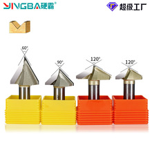 硬霸60/90/120度V型刀木工刀具V槽刀雕刻机刀头数控刀具
