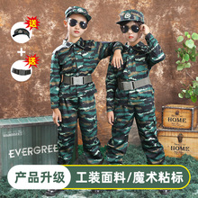 儿童迷彩服套装男女童夏令营训练服军训服特种兵演出服长袖迷彩服