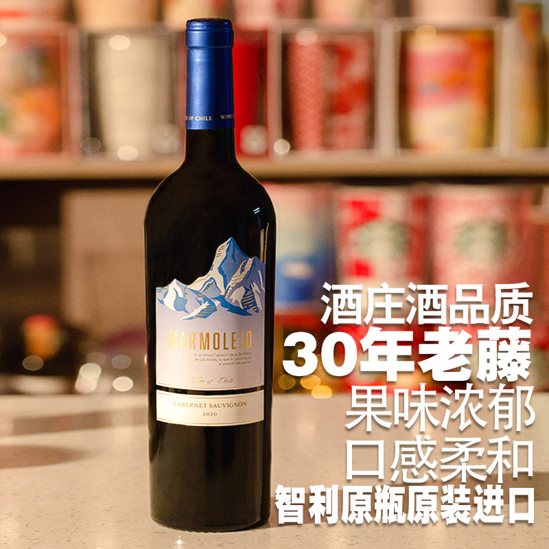 智利原瓶进口跨境直供赤霞珠干红酒葡萄酒礼盒装柔和代理批发包邮