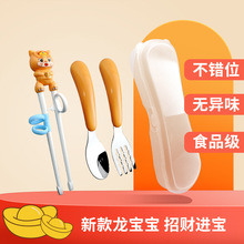 母婴用品便携喂养儿童餐具套装卡通学习筷训练筷304不锈钢勺叉子