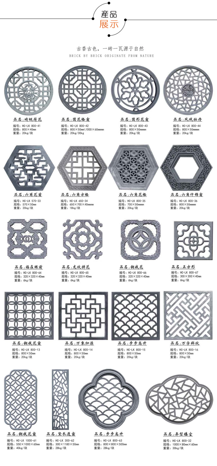 仿古窗花隔断中式庭院户外镂空砖雕徽派装饰水泥室内古建影壁壁画