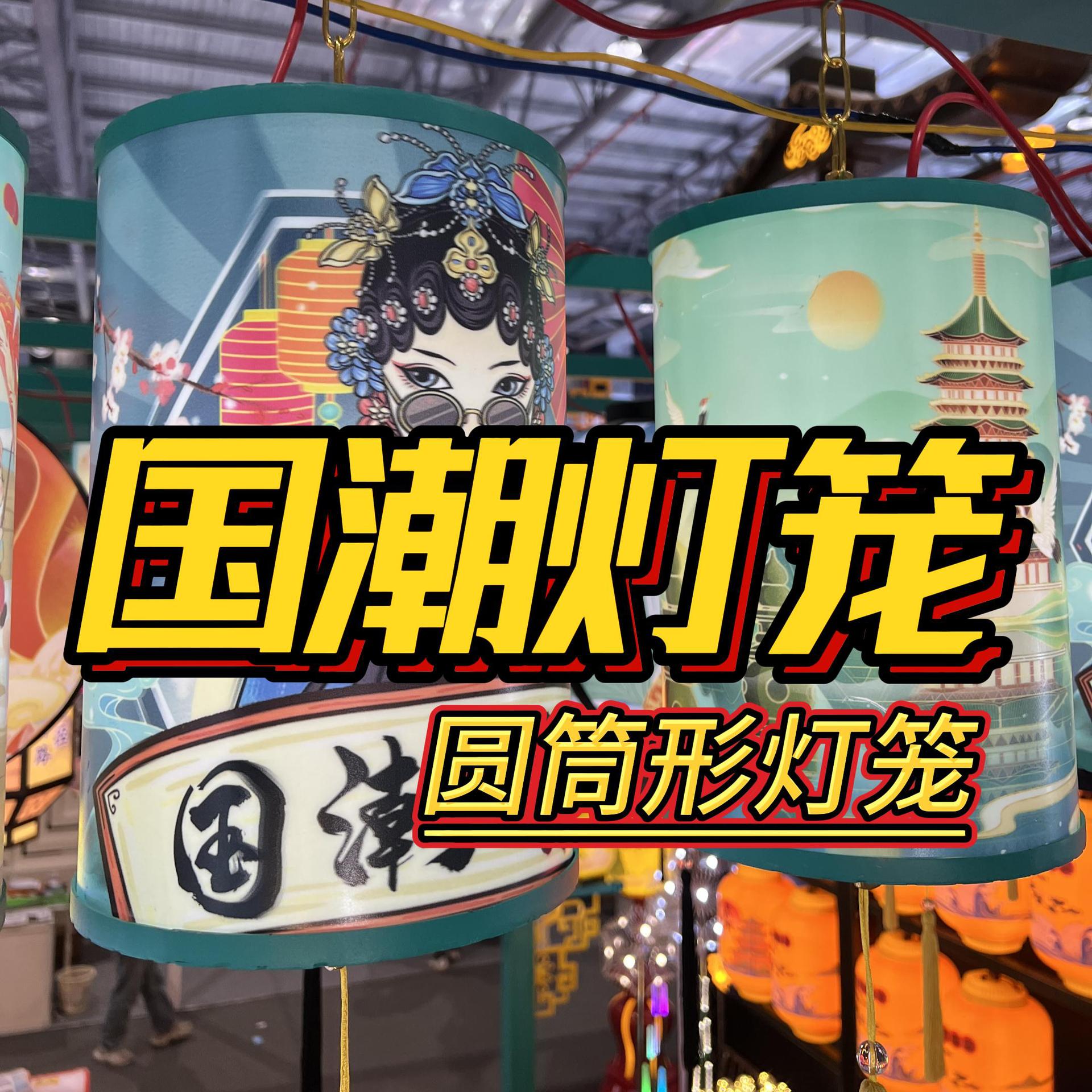 国潮风圆筒形灯笼大唐笼吊灯草坪灯玲琅满目海报排版玲琅满目海报