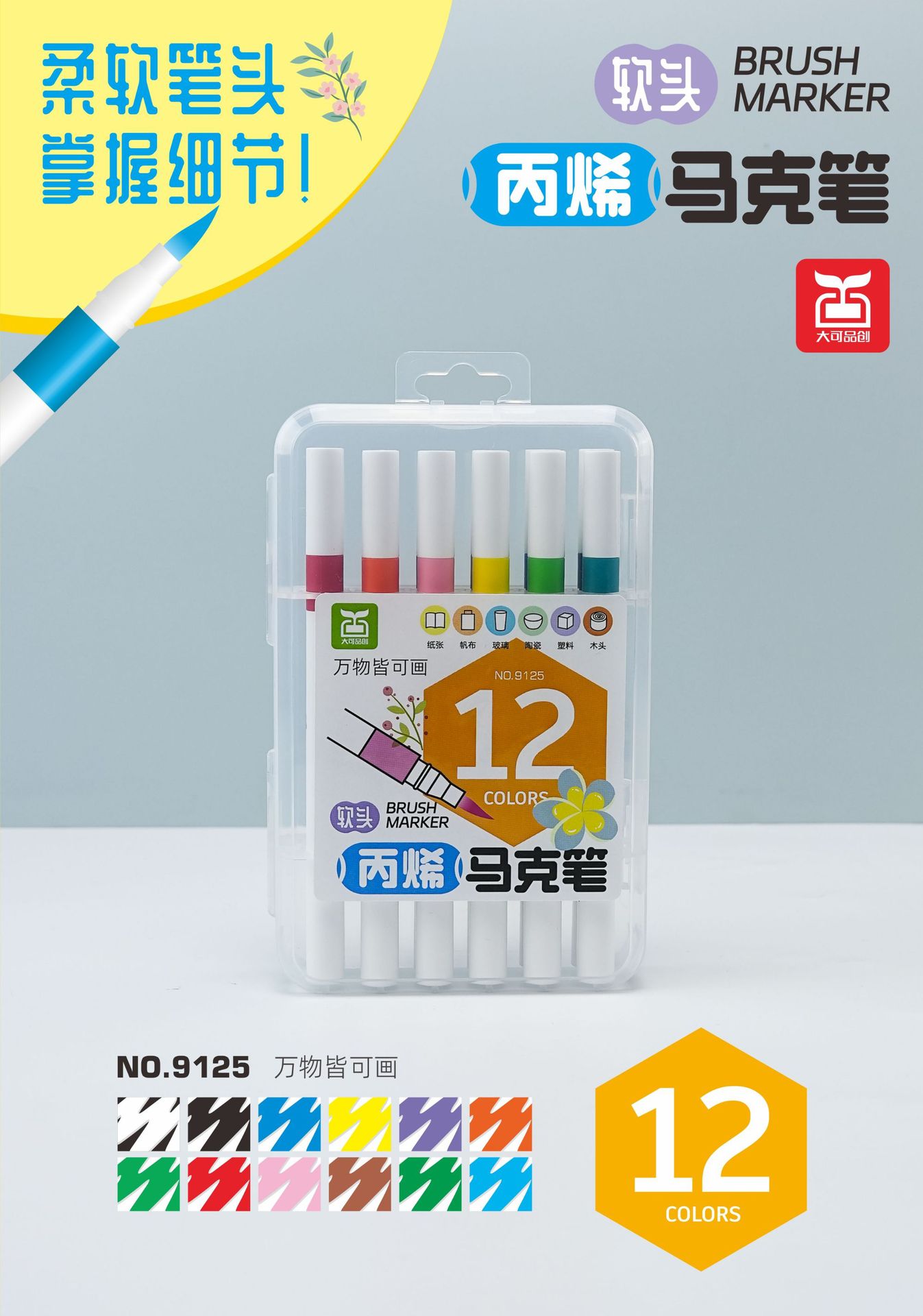 Soft Head Acrylic Marker Pen 60 Color Water-Based Graffiti Pen Only for Art Hand-Painted Pen DIY Children Waterproof and Opaque Color