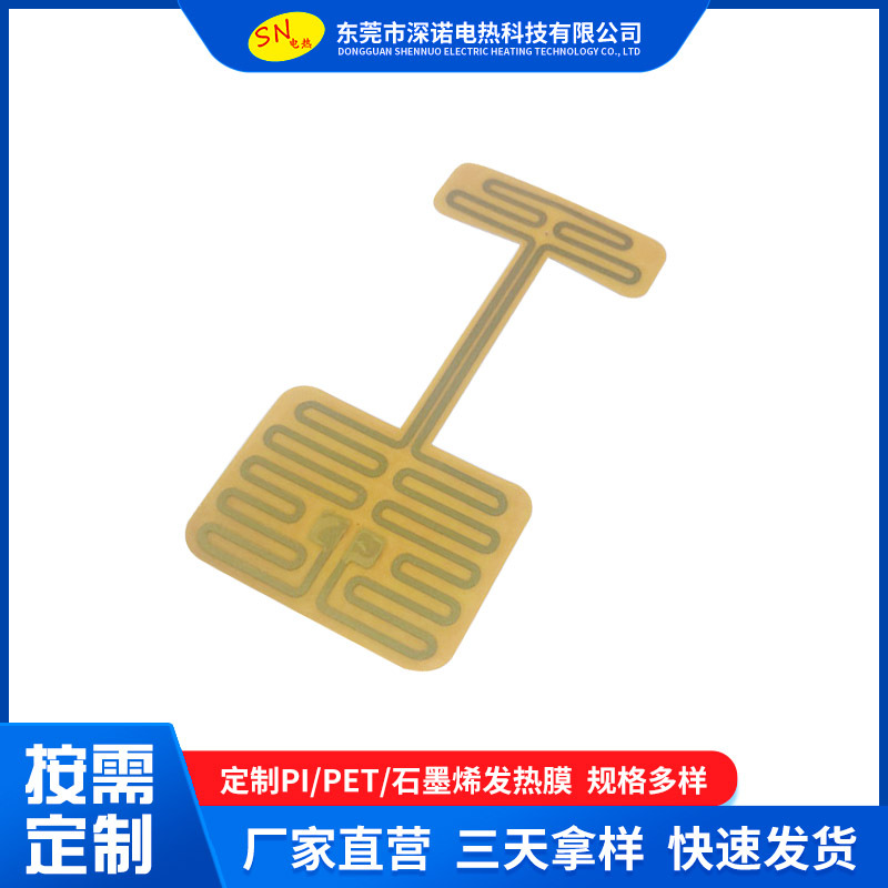 水杯加热片PI发热片升温迅速均匀电热片金属电热发热膜保温杯/碗