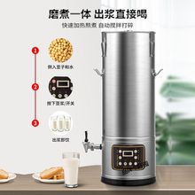 商用豆浆机 自动早餐店用分离机免煮渣浆分离一体磨浆机