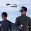 DJI Goggles 2沉浸式飞行眼镜Avata无人机数码航拍适用大疆穿越机|ru DJI Goggles 2沉浸式飞行眼镜Avata无人机数码航拍适用大疆穿越机|ru