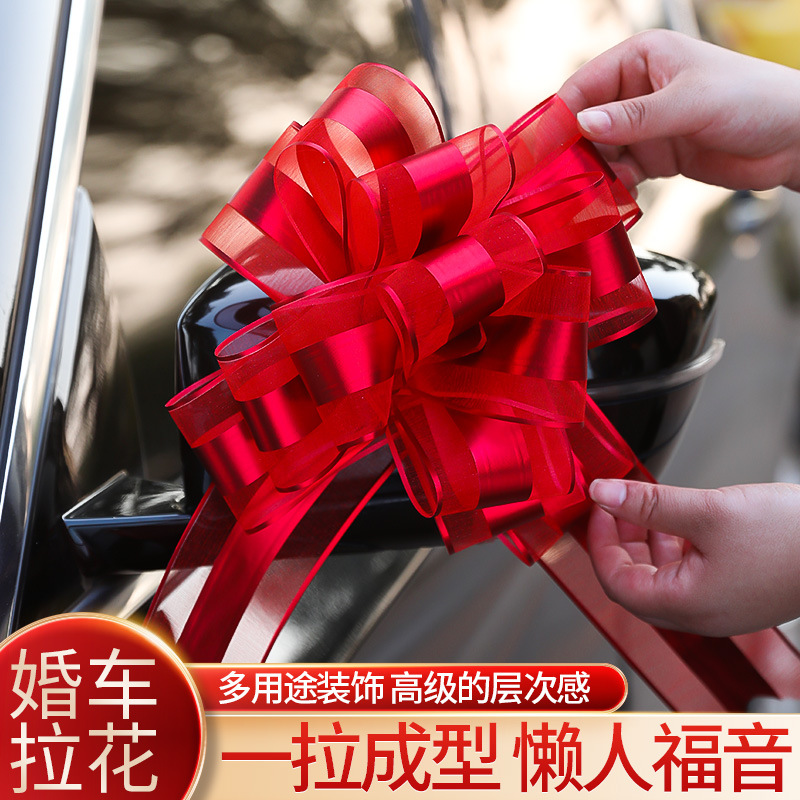 婚车车队装饰拉花彩带套装副车喜字蝴蝶结手拉花结婚汽车婚房布置