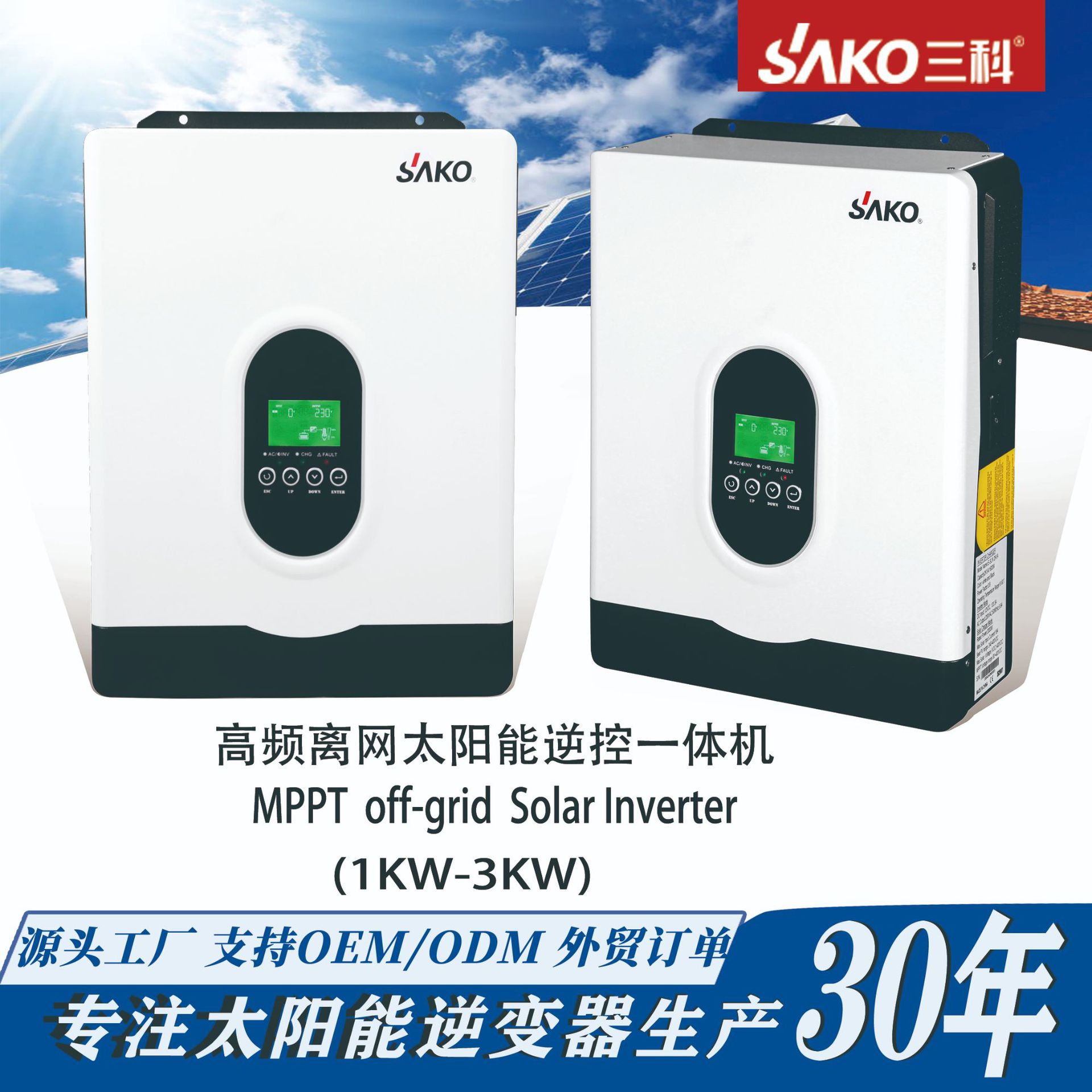 Sako Sanke Household Solar Photovoltaic Inverter 1kw1.2kw2kw3kw off-Grid Hybrid Inverse Control All-in-One Machine
