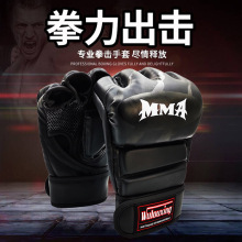 拳击半指手套男搏击训练散打格斗MMA专业分指UFC加厚沙袋成人拳套