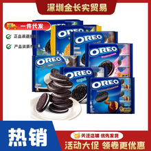 【印尼进口】OREO奥亿奥利花生酱巧克力夹心饼干网红零食多口味零
