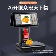 AI智能商品识别称重收银一体机触屏收银秤水果生鲜香锅超市收银机