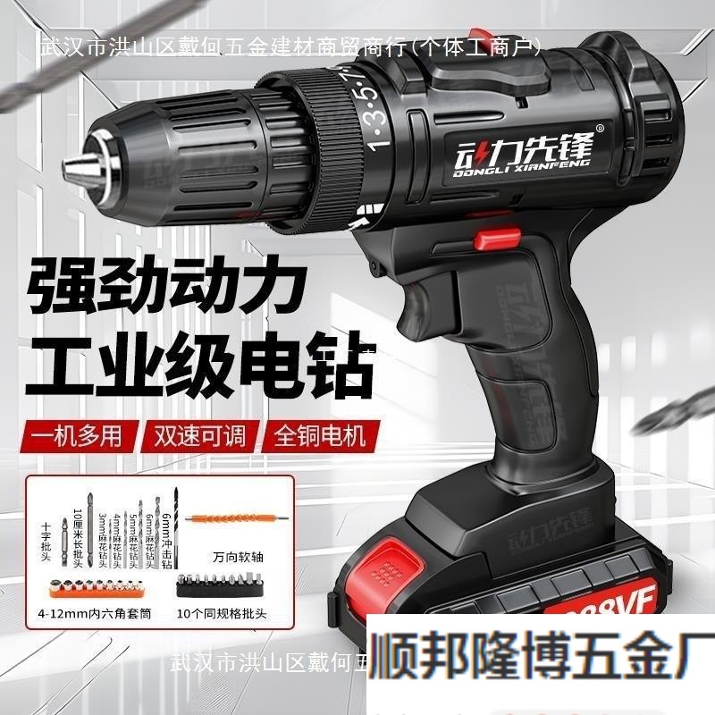手电钻锂电双速充电钻冲击钻家用多功能电动螺丝刀拧螺丝墙面.批