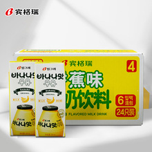 韩国进口宾格瑞香蕉草莓牛奶饮料哈密瓜味饮品整箱24盒果味瓶装奶