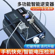 车载逆变器12V24V通用转220V电源插座汽车转换器货车大功率充电器