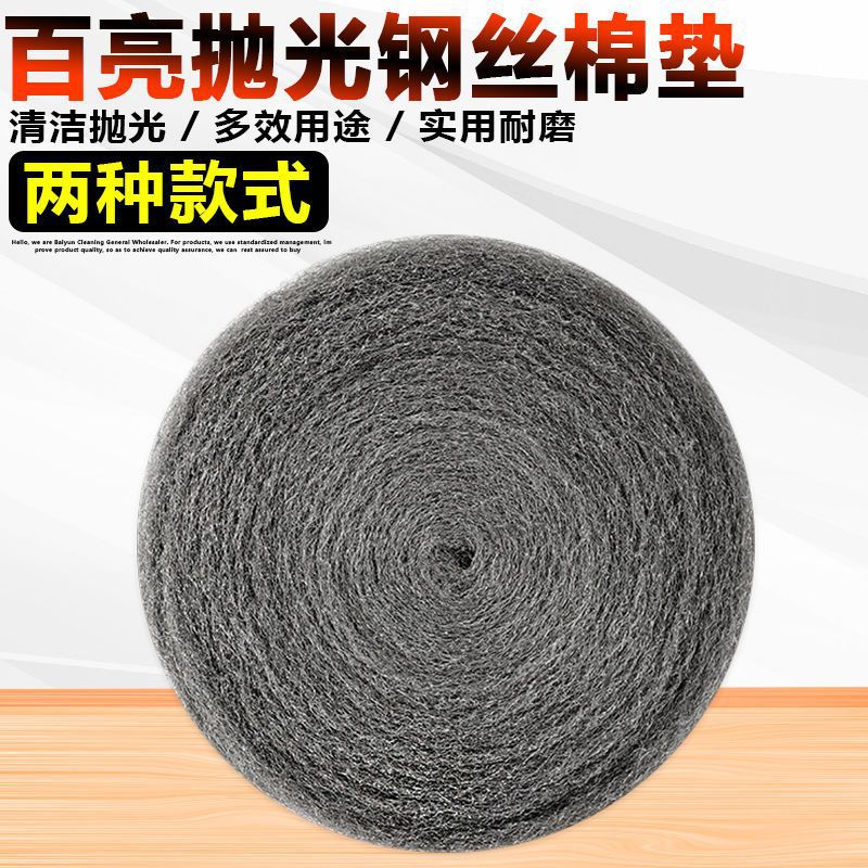 白亮钢丝绒抛光耐用石材材料打磨抛光棉超细翻新垫17寸0号1号2号