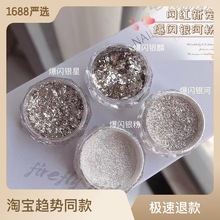 网红款新品纯银超闪银箔粉超薄银星银河闪粉化妆品级玻璃包银粉