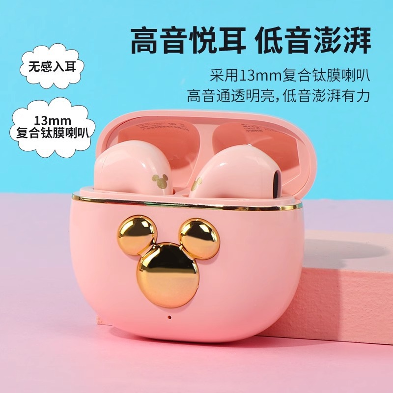 miniso名创优品米奇tws蓝牙耳机真无线可爱女生降噪半入耳式礼物