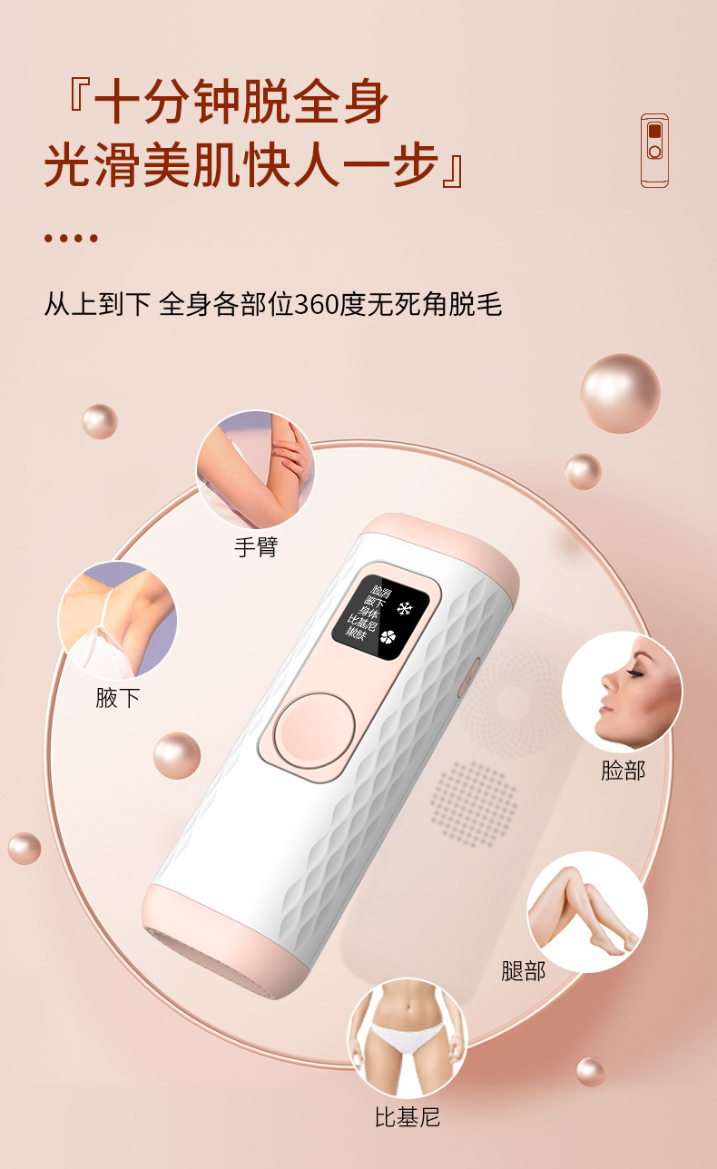 冰点脱毛仪 冰感无痛手持家用ipl脱毛仪器石英灯管冰点激光脱毛仪