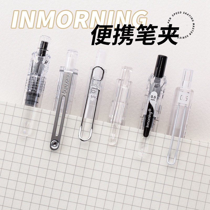 Yimulin Transparent Ins Style Pressing Pen Combination Set Cs Gourd Head Student Brush Pen Special Black Pen Simple