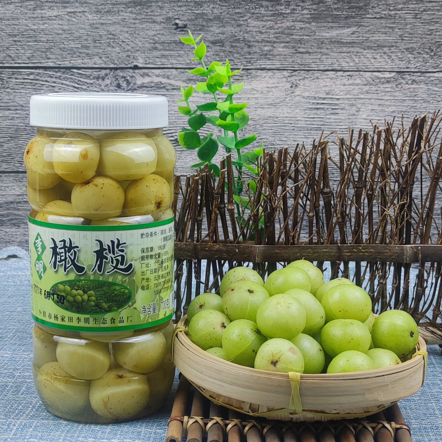 云南特产甘草泡滇橄榄个旧李明孙大爹余甘子新鲜回甜零食泡橄榄食