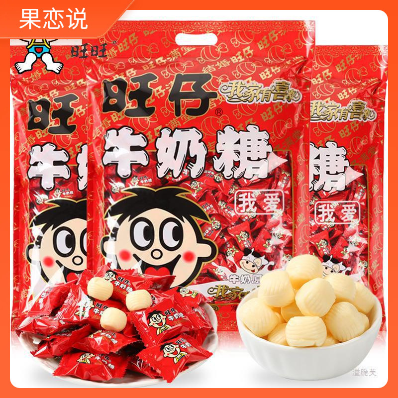 旺仔牛奶糖500g散装喜糖结婚旺旺奶味糖果软糖儿童零食散装小糖果