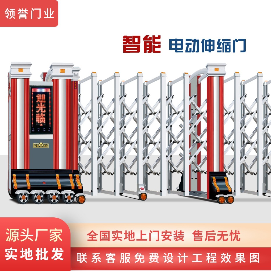 山东烟台电动伸缩门红色电动平移门智能进出系统工厂学校小区园区